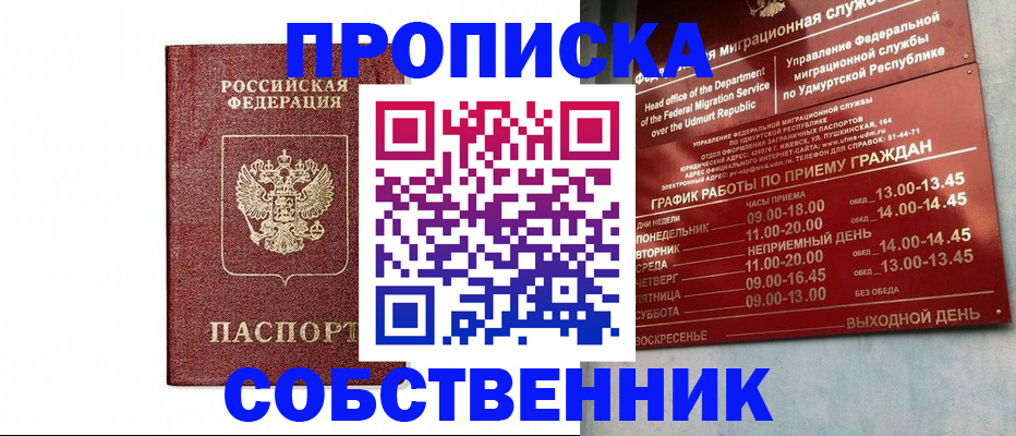 регистрация для школы в Вытегре