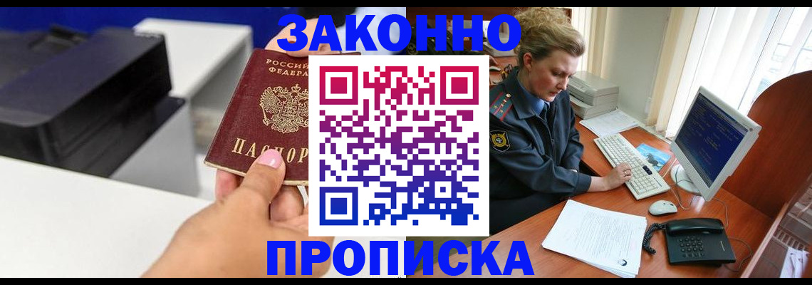 временная регистрация 2025 в Вытегре