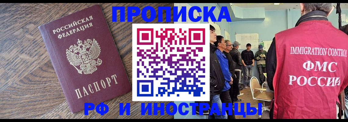 прописка штамп в Вытегре