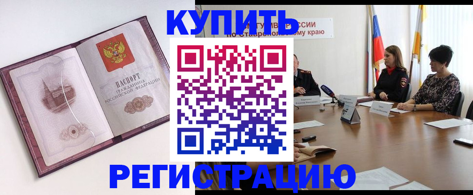 прописка для кредита в Вытегре