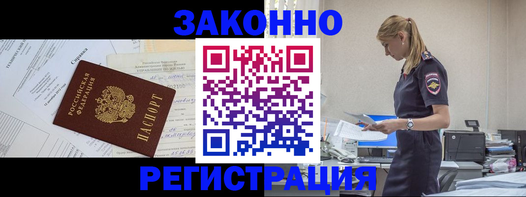 прописка иностранных граждан в Вытегре