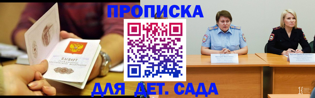 временная регистрация недорого в Вытегре